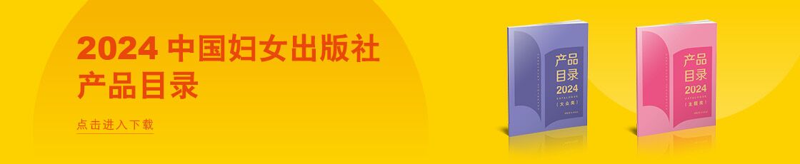 《2024年产品目录》下载