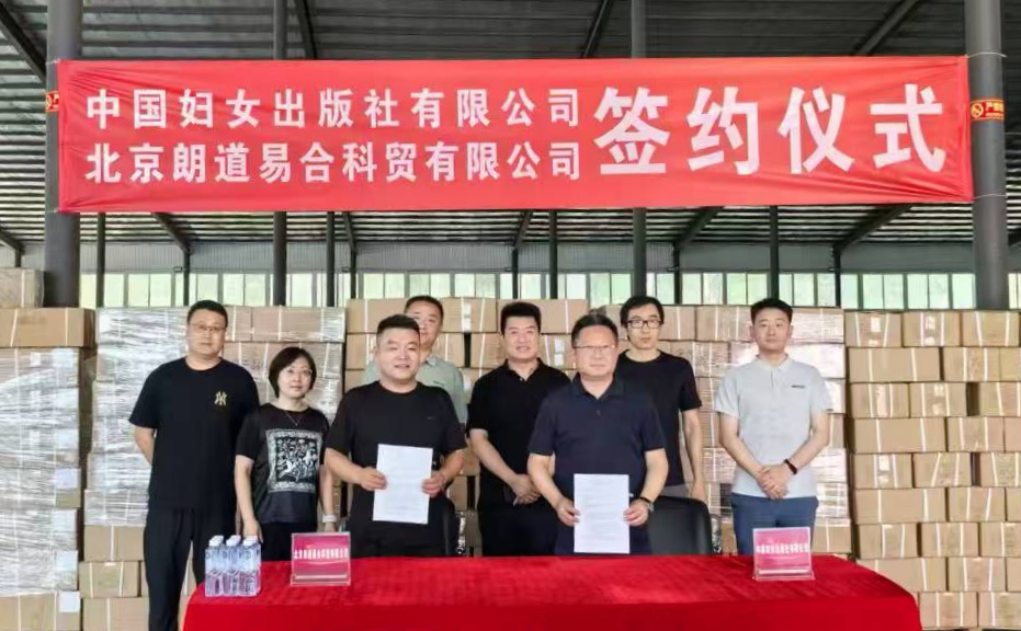 我社与北京朗道易合科贸有限公司成功举行《仓储物流服务协议》签约仪式